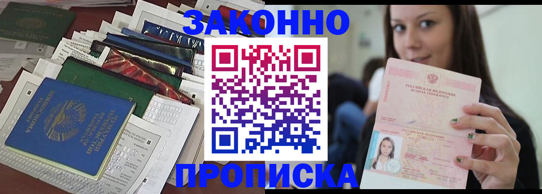 временная регистрация для школы в Онеге