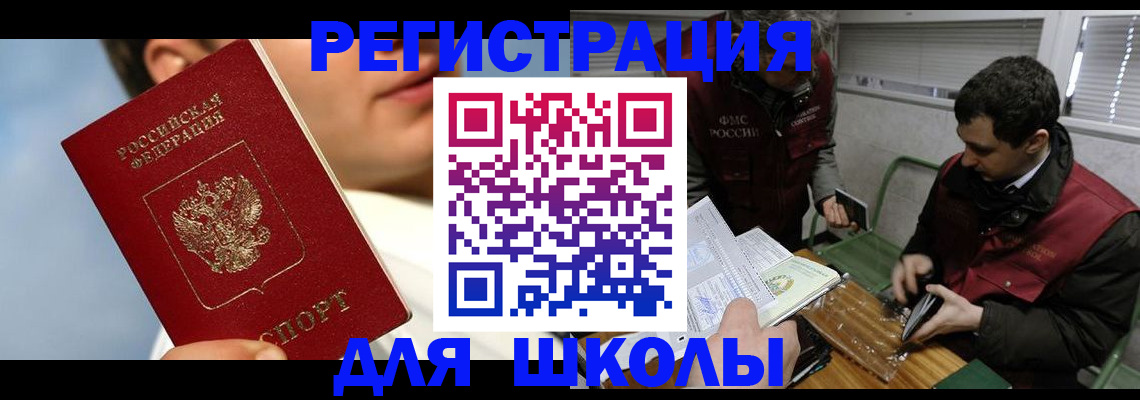прописка для кредита в Онеге