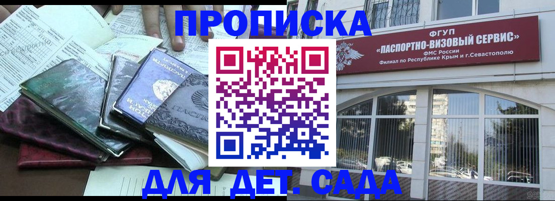 прописка в Онеге