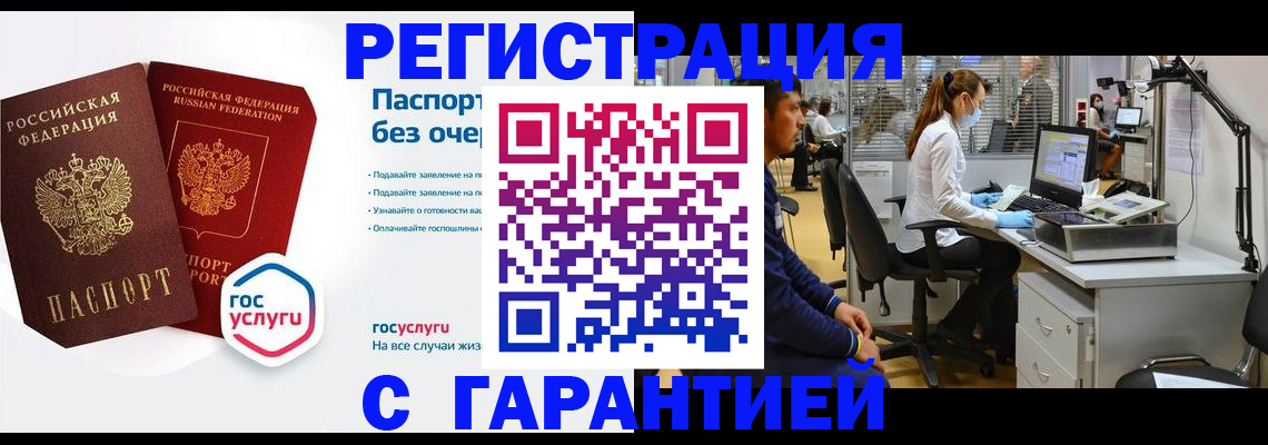временная регистрация для школы в Онеге