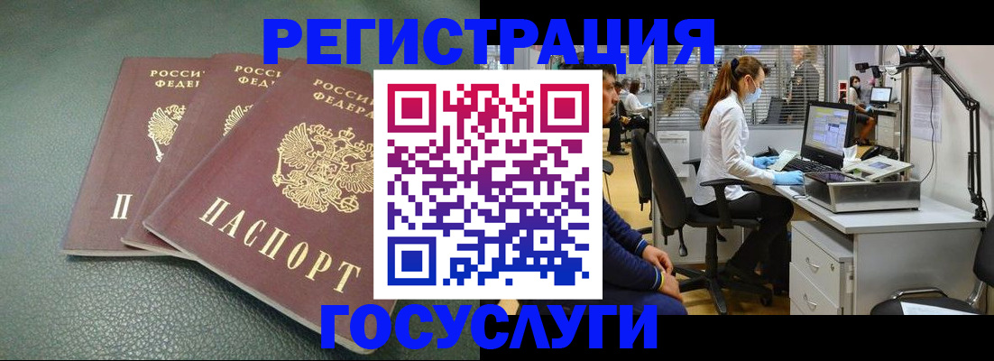 миграционный учет в Онеге