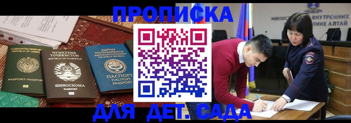 временная прописка в Онеге